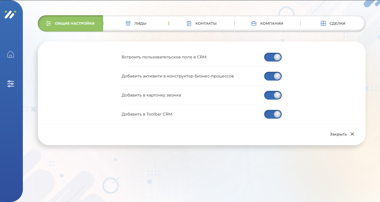 Приложение PhoneLocation Настройки 1